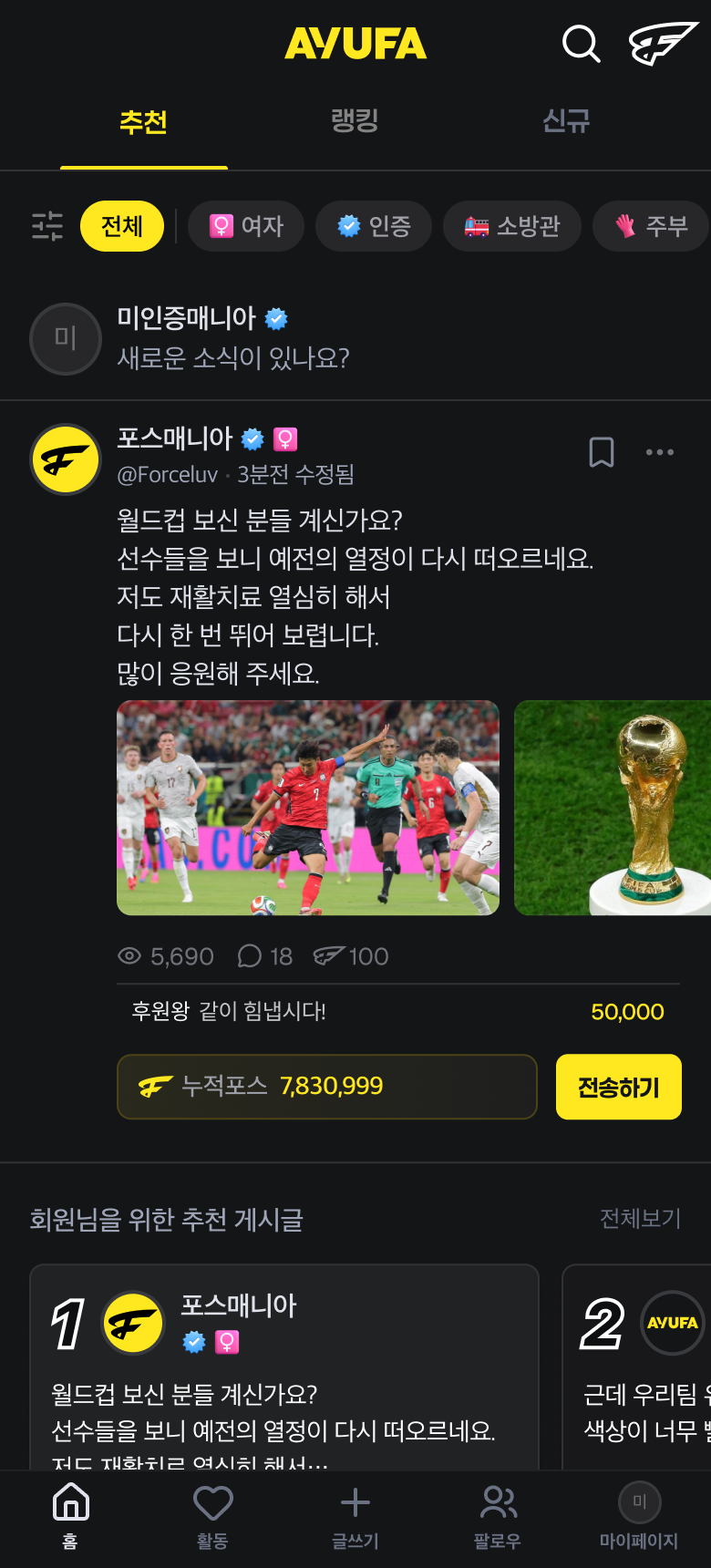 AYUFA 추천